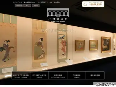 小樽芸術村 似鳥美術館