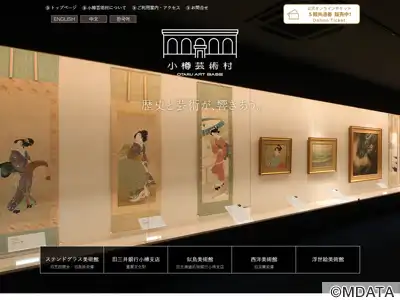 小樽芸術村 似鳥美術館