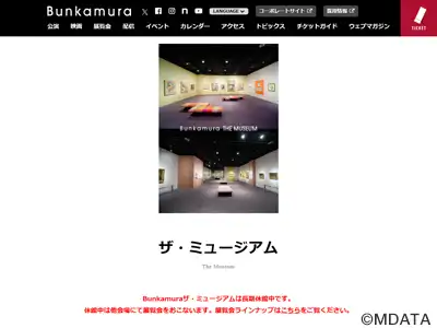 Bunkamuraザ・ミュージアム