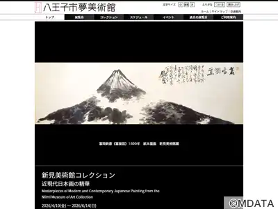 八王子市夢美術館