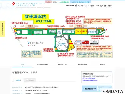 サイクルショップコダマ大洲アリーナ