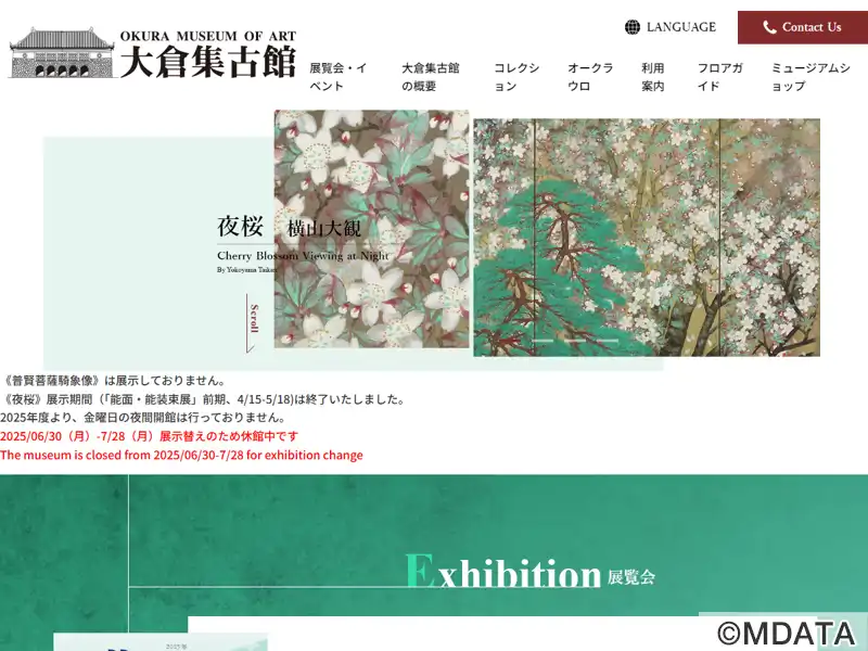 北京官話　足立忠八郎　芳水舎　大正　古書 歌川国芳「国芳もやう正札附現金男 白井権八」弘化2年（1845