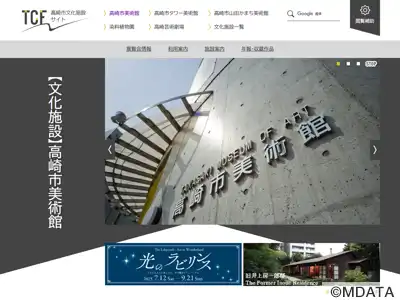 高崎市美術館