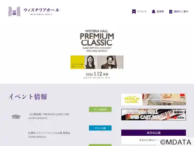 ウィステリアホール