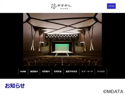 横浜市南公会堂 みなみん