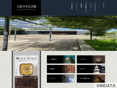 大阪日本民芸館