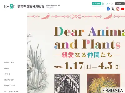 群馬県立館林美術館