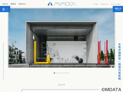 丸亀市猪熊弦一郎現代美術館