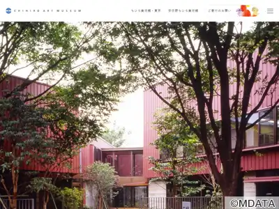 ちひろ美術館・東京