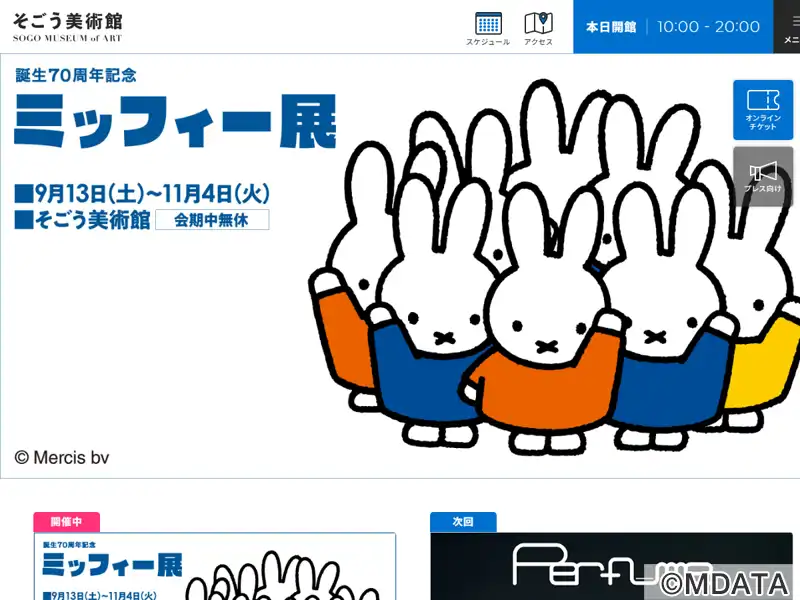 焔仁 　そごう美術館横浜展と奈良展に出品された作品タイトル「あざみ」50号 そごう美術館 「Perfume COSTUME MUSEUM FINAL EDITION」大規模