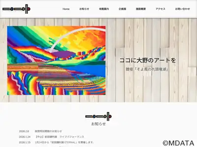 COCONO アートプレイス