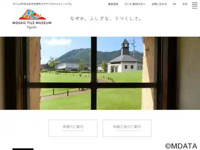 多治見市モザイクタイルミュージアム