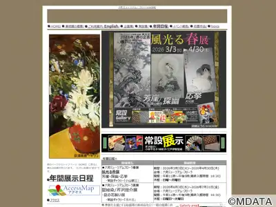 六町ミュージアムフローラ