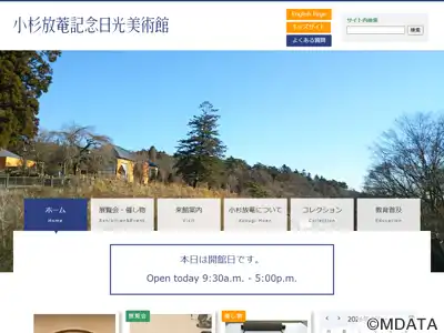 小杉放菴記念美術館