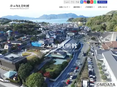 平山郁夫美術館