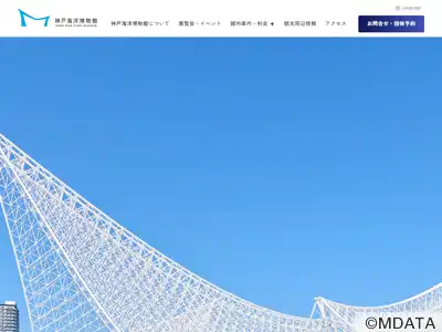 神戸海洋博物館