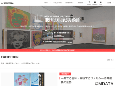 池田20世紀美術館 