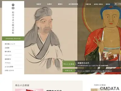 相国寺承天閣美術館