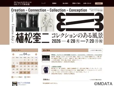 BBプラザ美術館