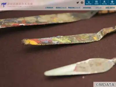 神田日勝記念美術館