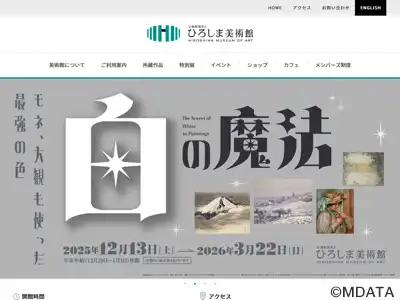 ひろしま美術館