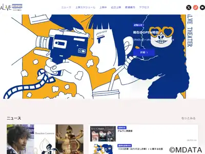 AL☆VEシアター supported by 109シネマズ