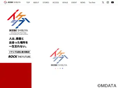 イケシブ 池部楽器渋谷店