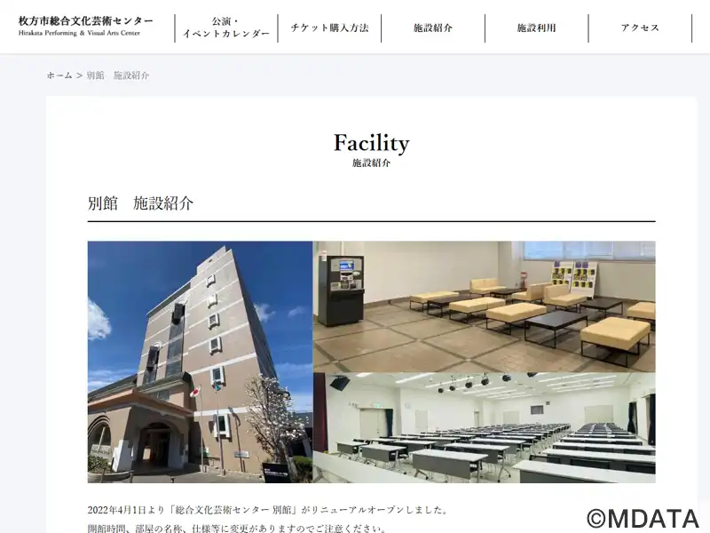 枚方市総合文化芸術センター別館（大阪府枚方市） - LiveWalker