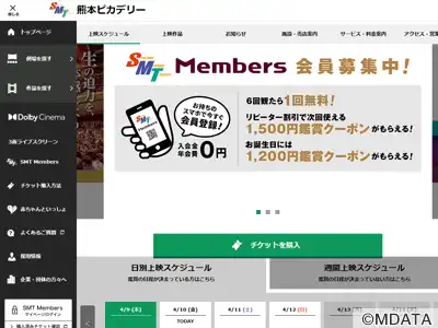 熊本ピカデリー