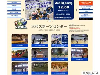 大和なでしこ三機スタジアム