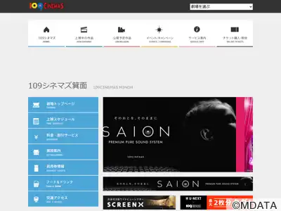 109シネマズ箕面