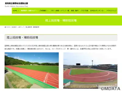 GIKENスタジアム