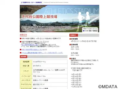 Hakodate Dock Sports Garden