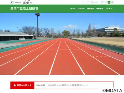 ラクロフィールド鴻巣