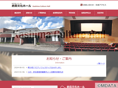 松江市鹿島文化ホール