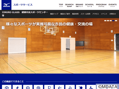 IIMURO GLASS綾瀬市民スポーツセンター体育館