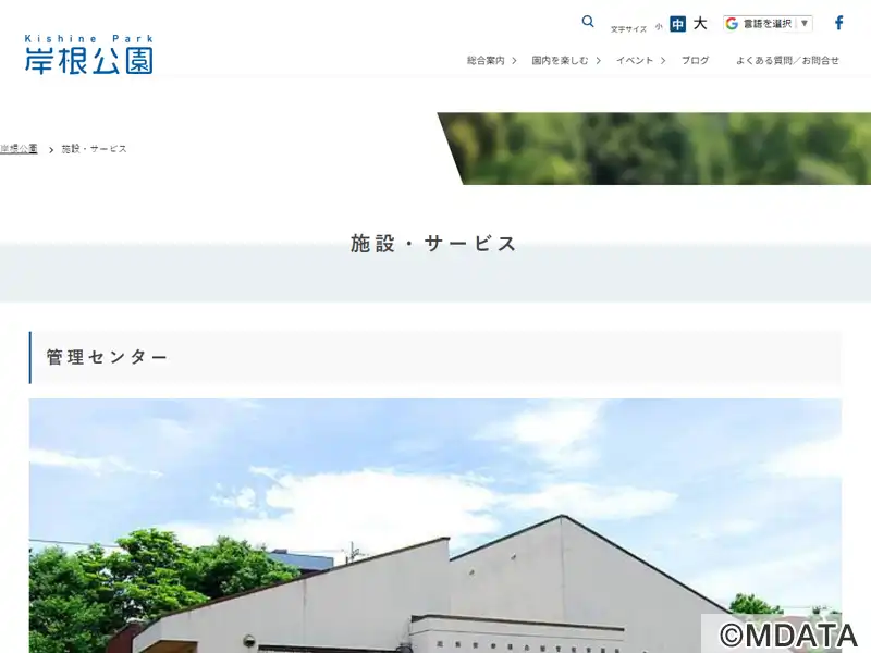 岸根公園野球場(神奈川県横浜市港北区) - LiveWalker 岸根公園野球場(神奈川県横浜市港北区) - LiveWalker