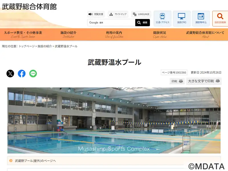 古市場公園スポーツ施設（プール)【2024年7月13日（土）～8月25