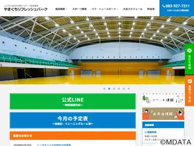 にほん果実アリーナ