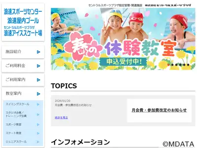 INOVE第一住建浪速スポーツセンター