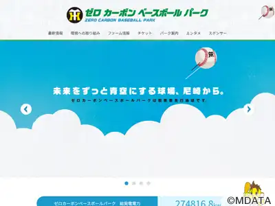 小田南公園軟式野球場