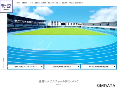 屋島レクザムフィールド