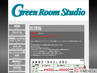 GREEN ROOM STUDIO
