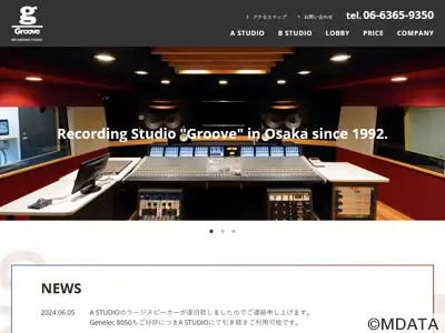 スタジオグルーヴ