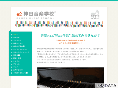 神田音楽学校