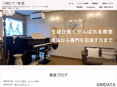 東大阪市ピアノ教室｜川崎音楽教室