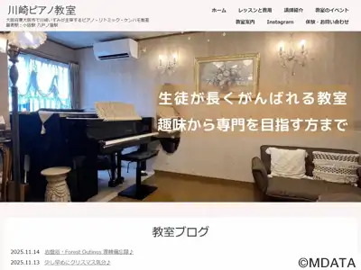 川崎ピアノ教室