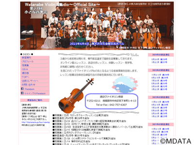 渡辺ヴァイオリン教室