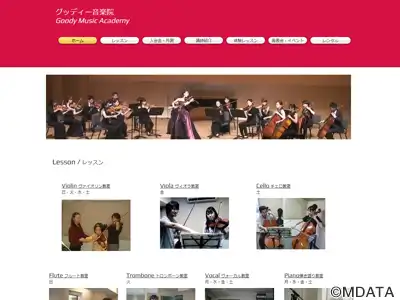 グッディー音楽院