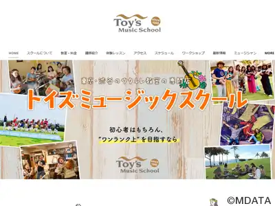 トイズミュージックスクール